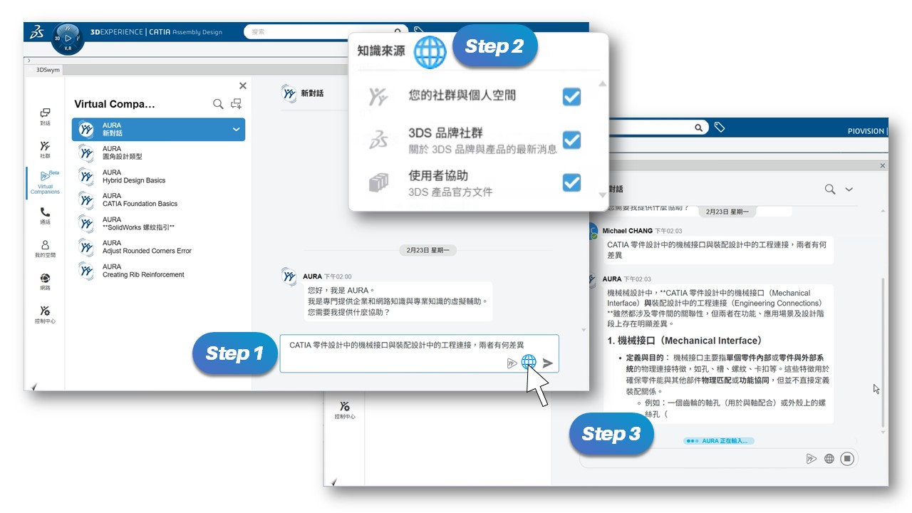 AURA AI_everage content from 3DS documentation, Knowledge base and 3DSwym content.